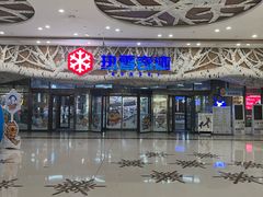 -哈尔滨热雪奇迹