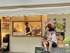 门面-UPUPKAFE  立咖啡(浏城桥店)