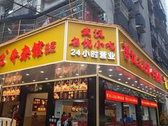 -江三王记牛杂馆(总店)