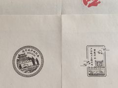 -宛平城