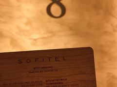 -澳门十六浦索菲特大酒店
