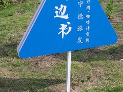-大京沙滩
