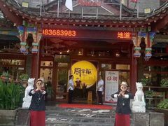 门面-厨掌柜长寿菜馆(古镇店)