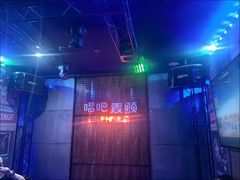 -唱吧麦颂KTV(方庄店)