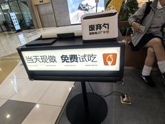 -野人先生Gelato(上海长宁龙之梦店)