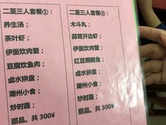 菜单-吴祥记潮州菜·百年老字号·砂锅粥