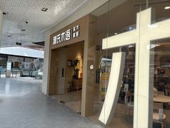-上海长风大悦城