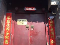 -丽江庭院之爱在路上(西单店)