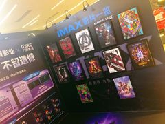 -万象影城(深圳布吉万象汇IMAX店)