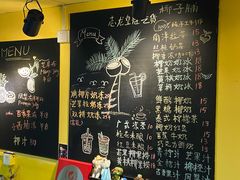 -志龙皇冠吃货椰子铺