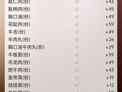 -原牛道·潮汕围炉火锅(讯美店)
