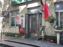 -大益烤鸡