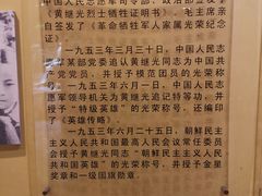 -黄继光纪念馆