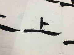 -秦汉胡同书法古筝围棋国画书院(宝地分馆)
