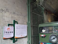 -816工程景区