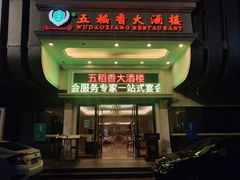 -锦粤宫·精致粤菜(深圳北站店)
