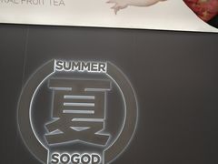 -苏阁鲜果茶(虎门君乐汇店)