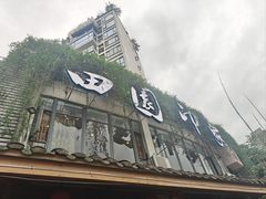 -田园印象·成都土菜院子(华阳店)