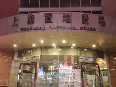 -上海置地广场(南京东路店)