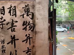 -悟饮门市景店