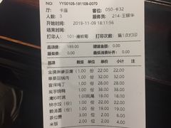 账单-陈麻婆豆腐总店