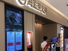 -海底捞火锅(万达广场店)