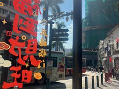 -小泉居(水坑尾店 )