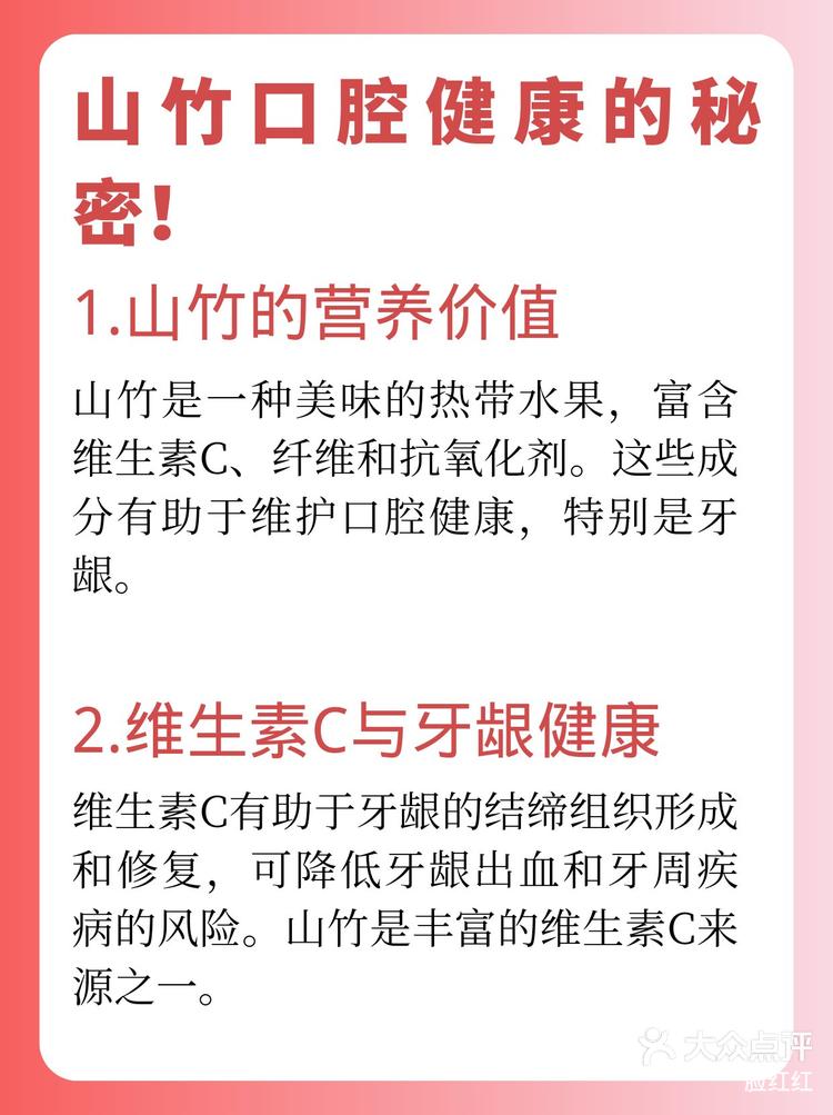 山竹营养成分表100克图片