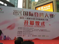 -WFC会仙楼观景台