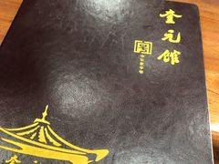 -奎元馆.百年奎元.非遗传承(西湖边的解放路店)