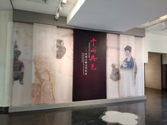 -北京大学赛克勒考古与艺术博物馆