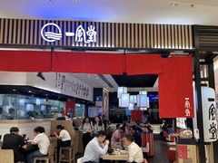 -一風堂拉面(深圳湾万象城店)