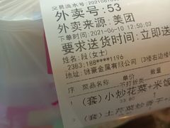 -湘当爱·鲜煮现炒(松岗立业路店)