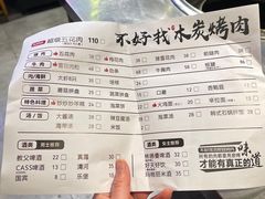 -不好找木炭烤肉