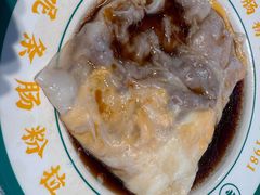 -西关明记肠粉(荔枝湾店)