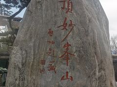 -妙峰山风景名胜区