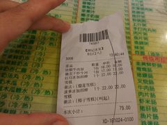 账单-顺记冰室(宝华路店)