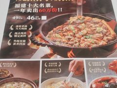 -四道菜·福建菜馆(莆田万达店)