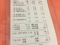 账单-深运潮州粥(东门店)
