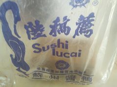 -陆稿荐观前街店