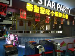 -秦皇星际小蚂蚁乐园