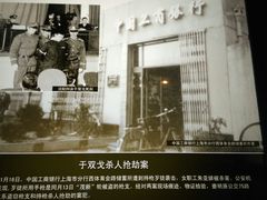-上海公安博物馆