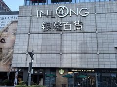 -汇德隆银隆
