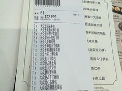 -翠园(北京王府中环店)