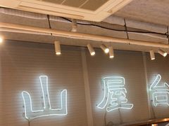 -火山屋台(新街口店)