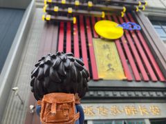 -醉长安(钟楼旗舰店)