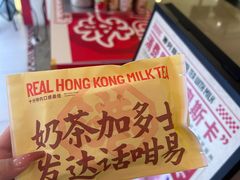 -港究茶·冠军丝袜奶茶(皇庭广场店)