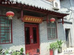 -朵朵开素食餐厅(后宰门街店)