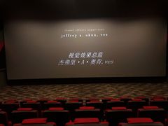 -大世界影城(无锡江南大悦城IMAX激光店)