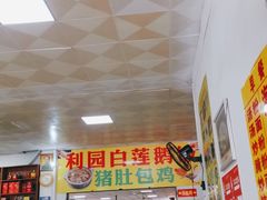-常来老白莲鹅饭店(老城店)